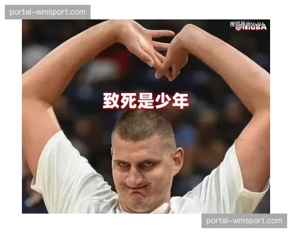 《体育画报》专访约基奇:谈论卫冕压力、赛马与简单的快乐哲学